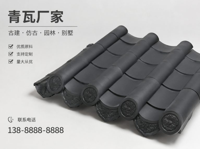 海北藏族自治州古建脊瓦与封头瓦